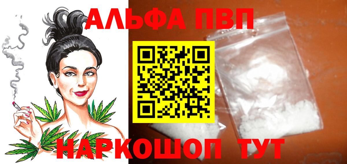 закладка  A PVP  Alpha PVP СК  Alpha-PVP СК  Сарапул  Вход с VPN  A PVP VHQ 