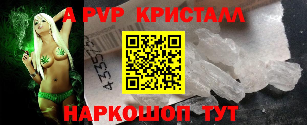 Alfa_PVP мука Сарапул