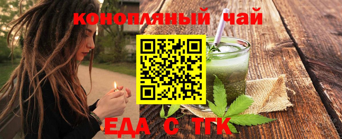 Сарапул  Cannafood конопля  Вход с VPN 