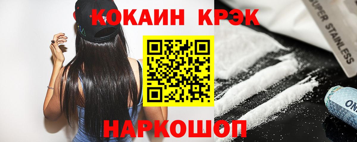 Сарапул  КОКАИН Эквадор  Кокаин 99%  Вход с VPN 