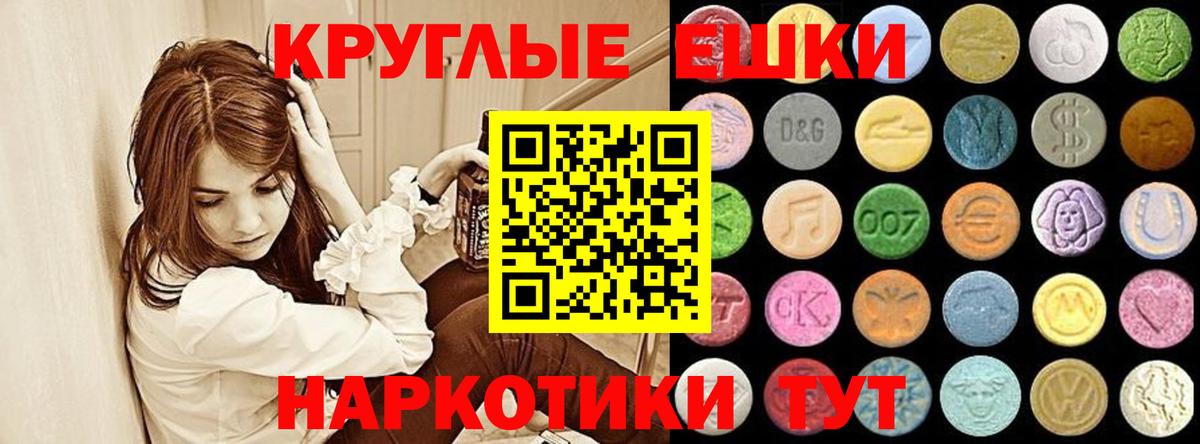Ecstasy MDMA Сарапул