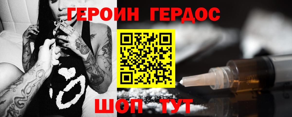 Героин  Вход с VPN  Сарапул  ГЕРОИН герыч 