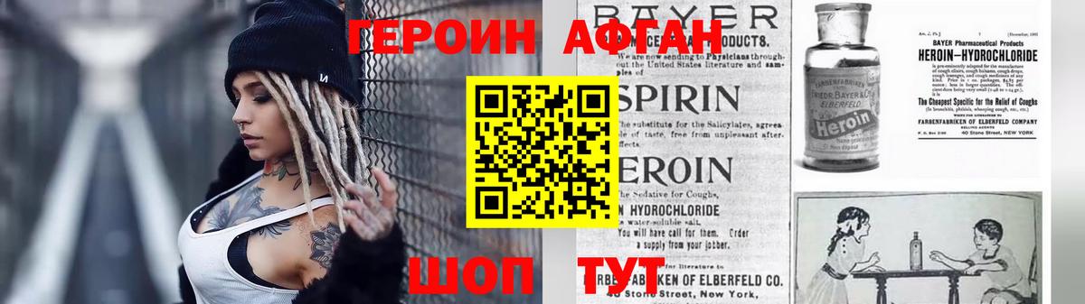 ГЕРОИН хмурый Сарапул