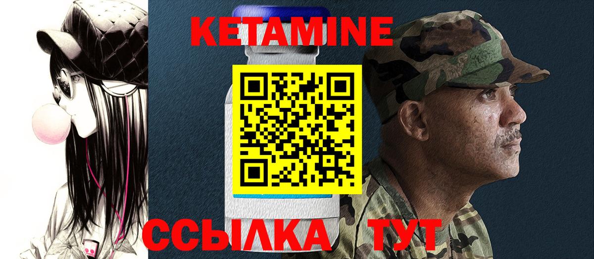 КЕТАМИН VHQ  Вход с VPN  Сарапул 