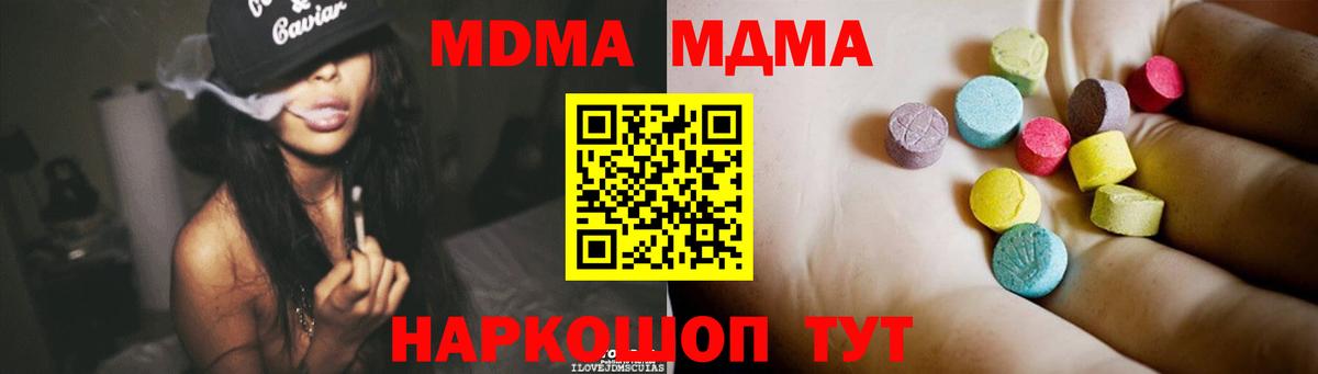 МДМА Molly  МДМА crystal  Вход с VPN  Сарапул 