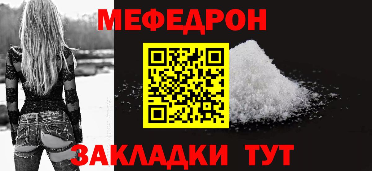 Меф кристаллы Сарапул