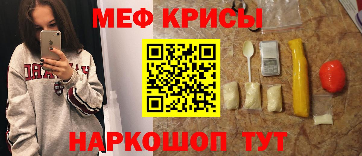 МЯУ-МЯУ VHQ  Вход с VPN  МЯУ-МЯУ  Сарапул  МЯУ-МЯУ мяу мяу  МЕФ 