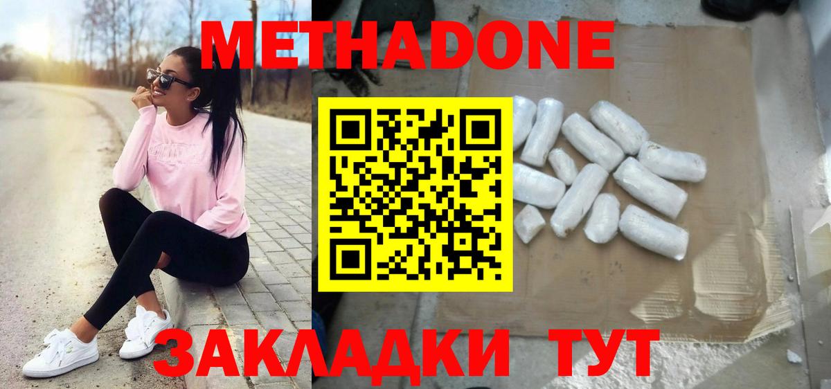 Сарапул  Метадон VHQ  Вход с VPN  МЕТАДОН methadone 