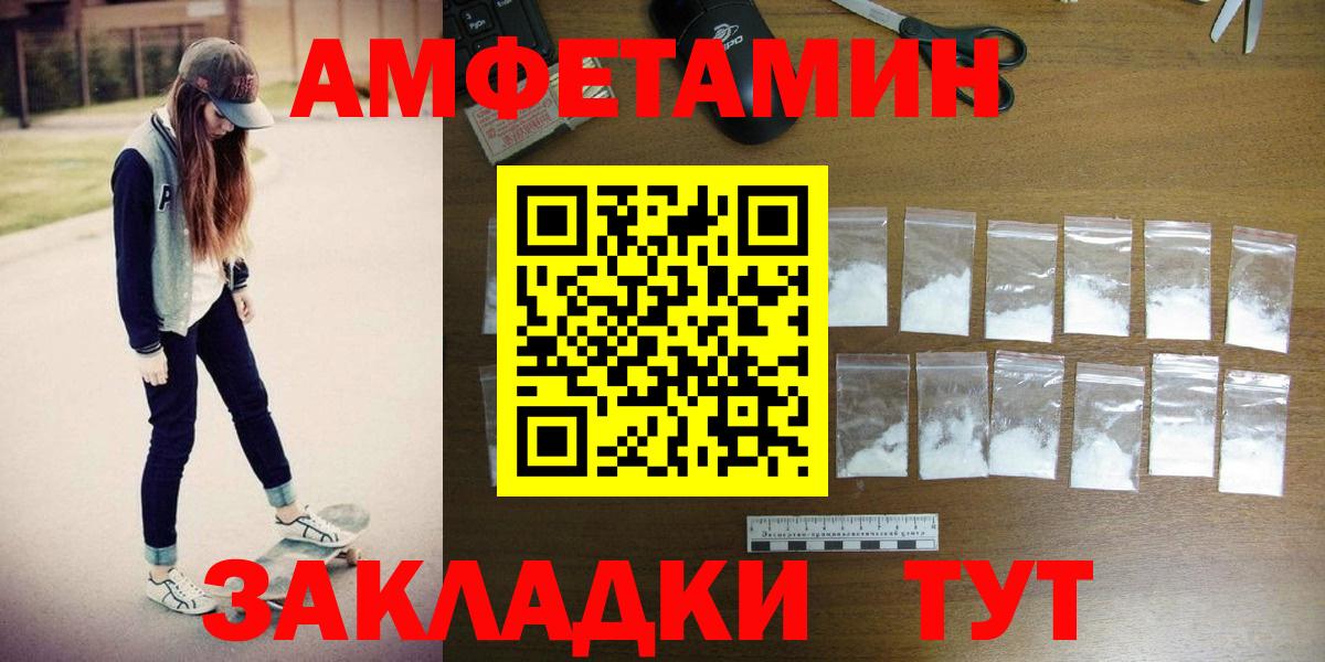 МЕТАМФЕТАМИН винт Сарапул