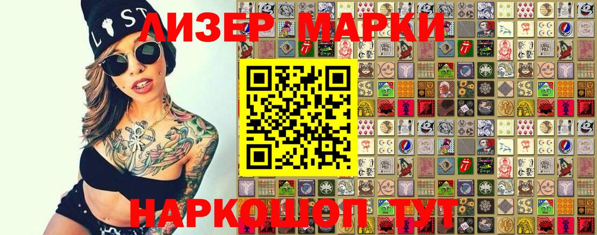 Сарапул  продажа наркотиков  Вход с VPN  Марки 25I-NBOMe 1,5мг 