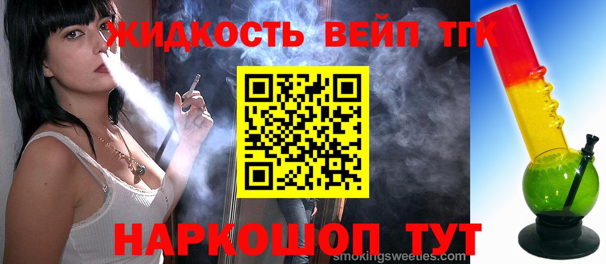 Дистиллят ТГК гашишное масло  ТГК гашишное масло  Вход с VPN  Сарапул 