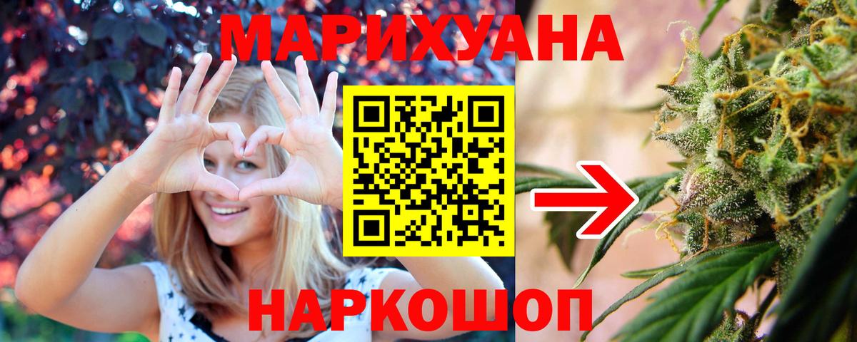 Конопля THC 21% Сарапул