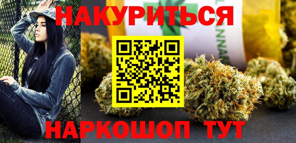 Конопля VHQ  Вход с VPN  Бошки марихуана Ganja  Сарапул 
